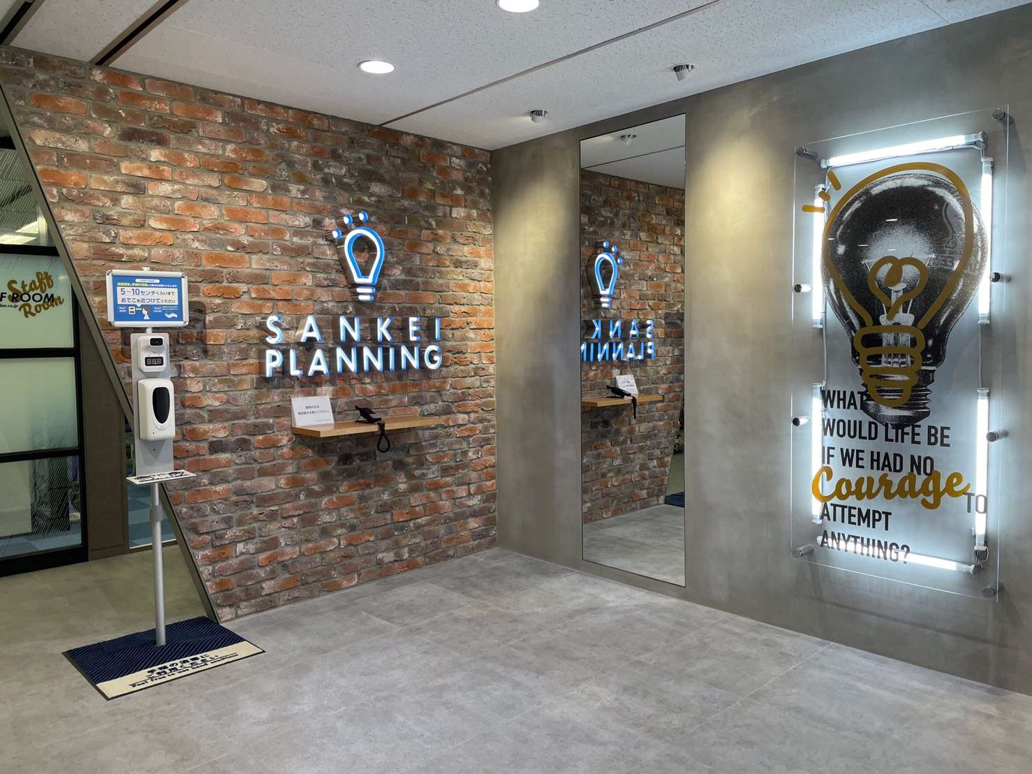 SANKEI プランニング株式会社